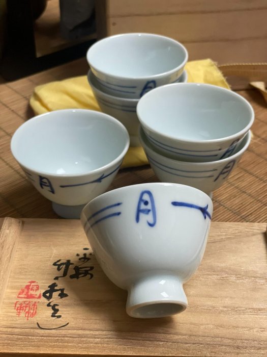 三代平安竹泉青花套杯六客三浦竹泉茶杯茶碗套杯六客主人杯初代竹軒青花