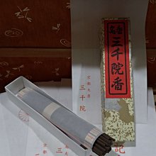 限量販售滿千免運]日本京都三千院線香名香三千院金色不動香完整盒裝