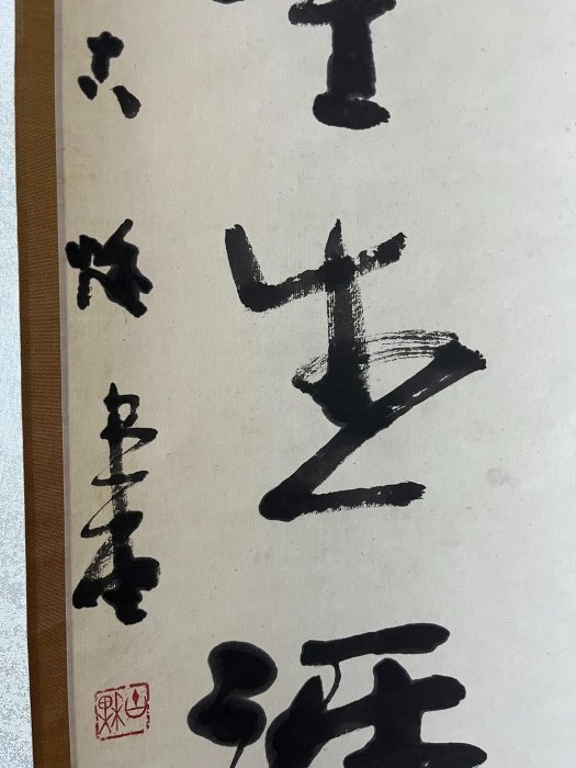 嚴選230年古箋《筆墨生涯獨善身》書道茶掛，老辣筆意搭配錦裱紙本
