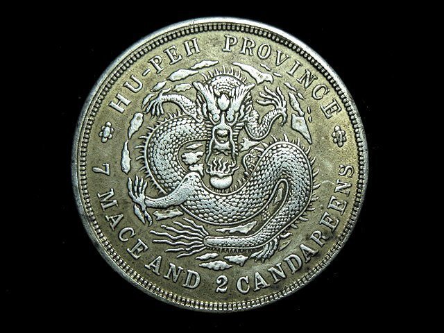 光緒元寶貴州的價格推薦- 2025年12月| 比價比個夠BigGo