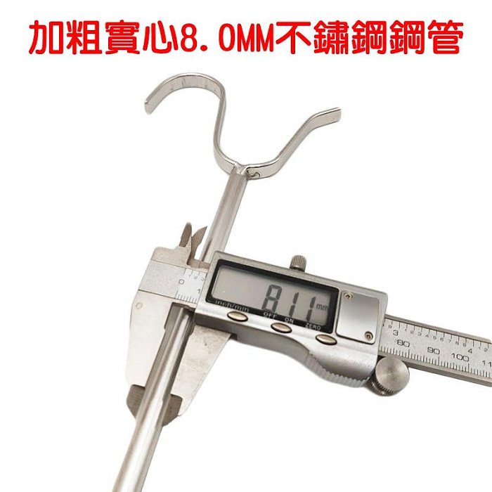 【珍愛頌】F332 SUS 304 實心衣叉 撐衣杆 晾衣杆 挑衣杆 晾衣叉 曬衣服叉子 托衣叉 衣桿叉 衣架 曬衣桿