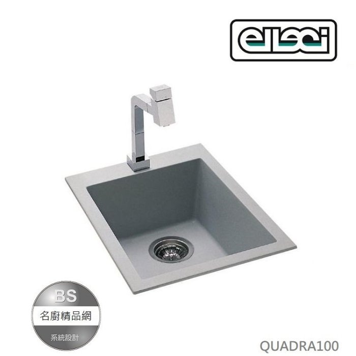 【BS】義大利Elleci (40cm) 花崗石水槽 QUADRA100 上崁