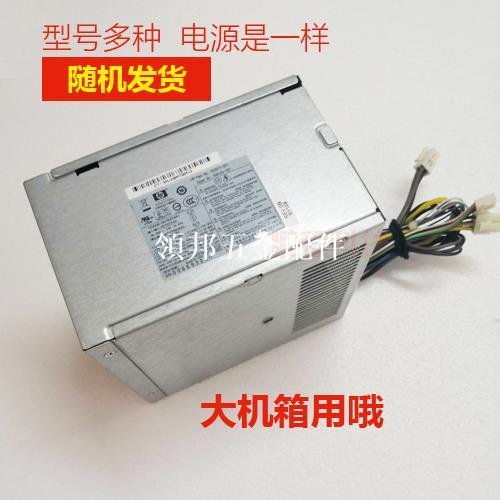 HP Compaq Elite 8000 8080 8100 8180 8200 8280 8300 8380 電源[領邦五金配件]