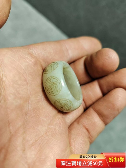 嚴選和田玉手工扳指，古銅色光澤，尺寸2x3cm，內徑22mm，重14.7g，適合