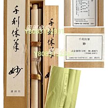 日本講談社復制千利休筆【妙】一行書書法茶掛掛軸共箱京都野村美術館藏