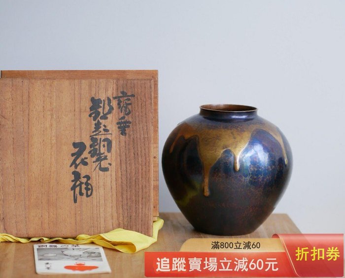日本玉川堂，流釉花瓶，銅花瓶，銅花器。銅板純手工敲打來。兩種花紋
