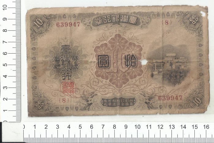 台灣銀行券百圓的價格推薦- 2026年6月| 比價比個夠BigGo