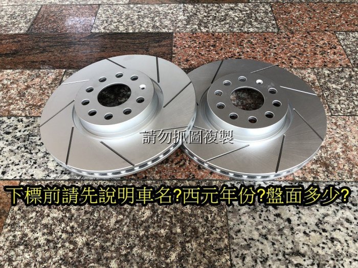 福斯 PASSAT 06- 盤面312 劃線 前輪 碟盤 煞車盤 另有GOLF CADDY TOURAN TIGUAN