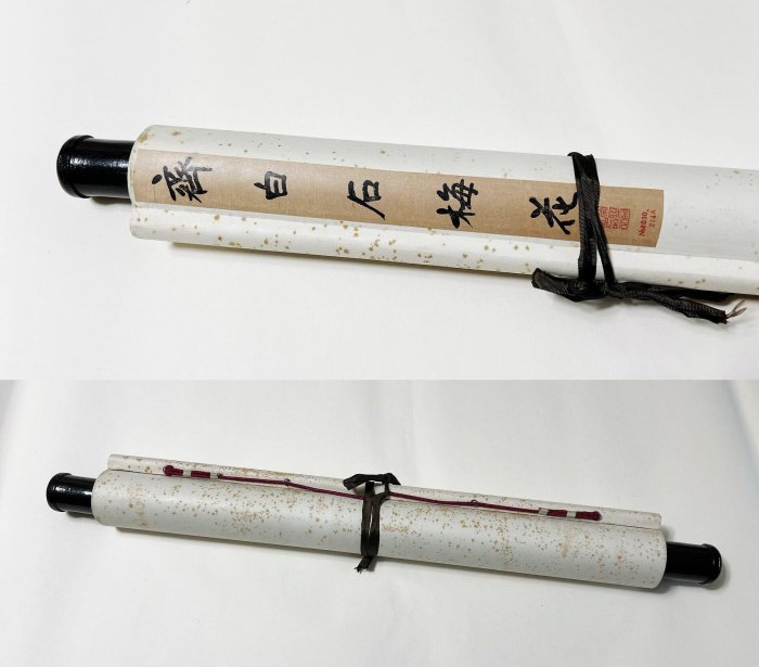 齊白石梅花大立軸，榮寶齋木板水印精品，海外典藏終生保真老物珍藏黃斑