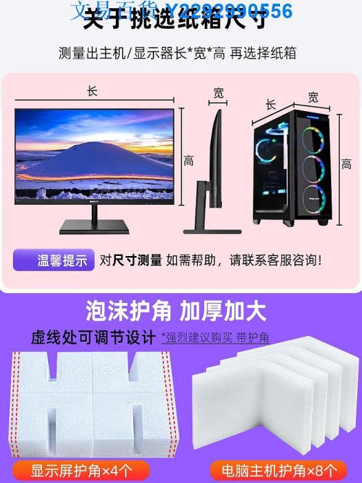 電腦主機紙箱2427寸顯示器打包裝盒臺式一體機箱快遞帶泡沫護角