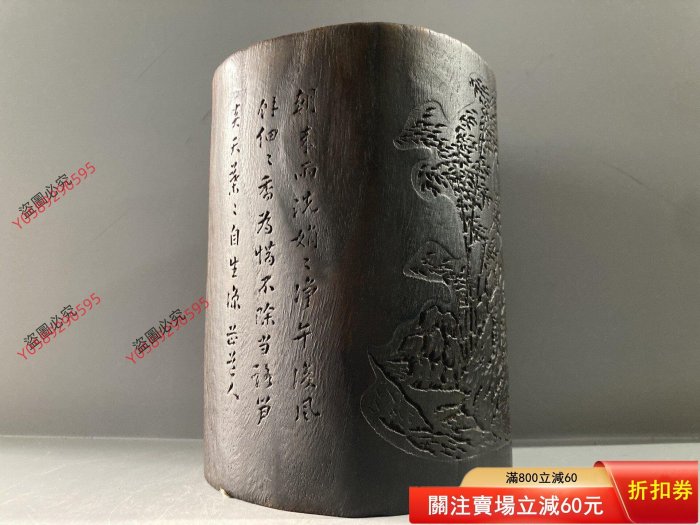 沉香木筆筒高15厘米寬11厘米浮雕山水詩文，工藝細致，包漿自然，手感