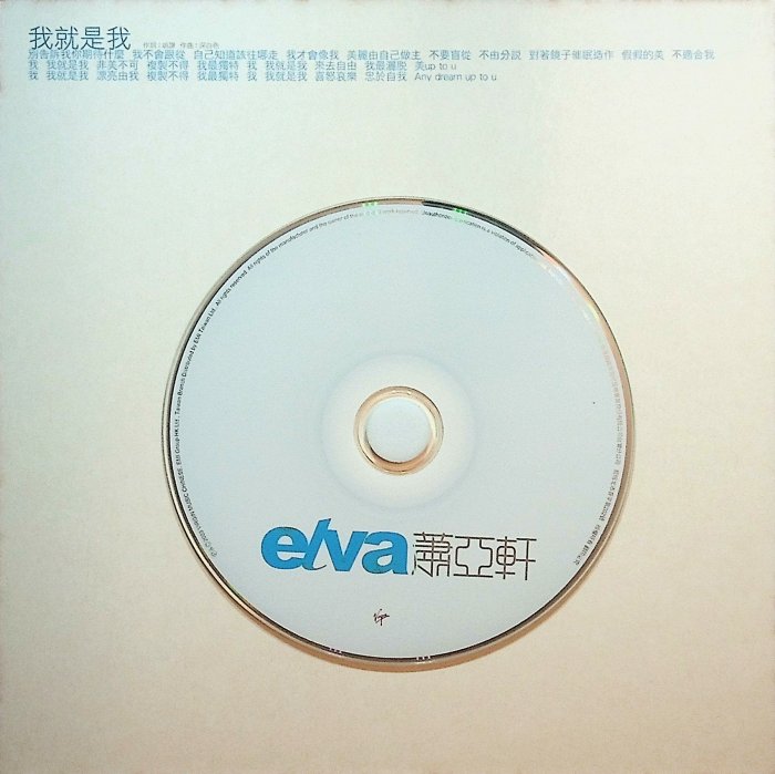 蕭亞軒 Elva エルバ 2003 Up2u台北演唱會 2CD 台湾盤 937e3a72-eef0-4f31-aaab-
