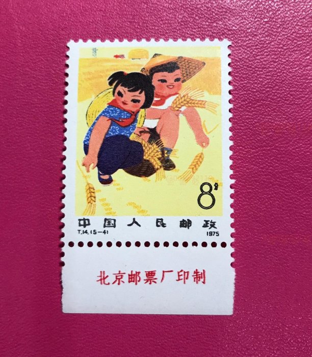 T14（5-4）廠銘新票，原膠好品，實物如圖，  【二手】