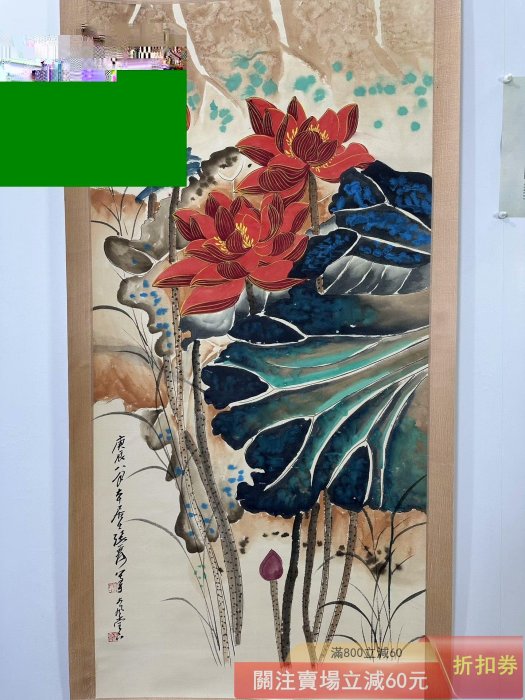 張大千】荷花四尺中堂畫帶雜志純手繪作品裝裱尺寸:213*74cm左右畫芯