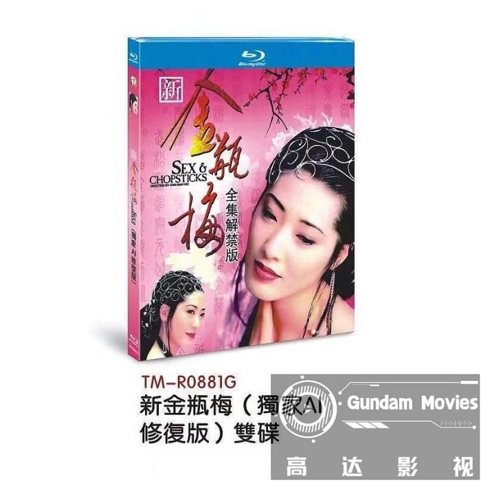 新金瓶梅-優惠推薦2026年5月| Yahoo購物中心
