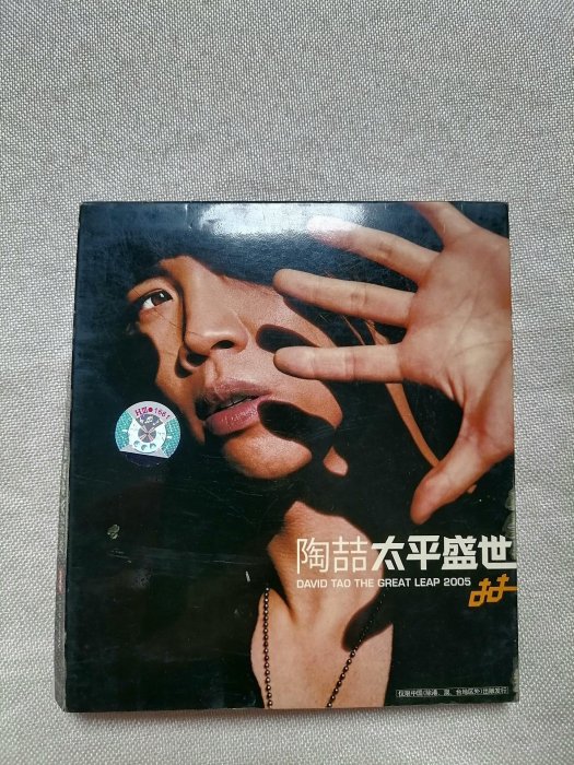 嚴選陶喆《太平盛世》原版黑膠唱盤，音質純淨字幕清晰磁片黑膠唱片臺灣