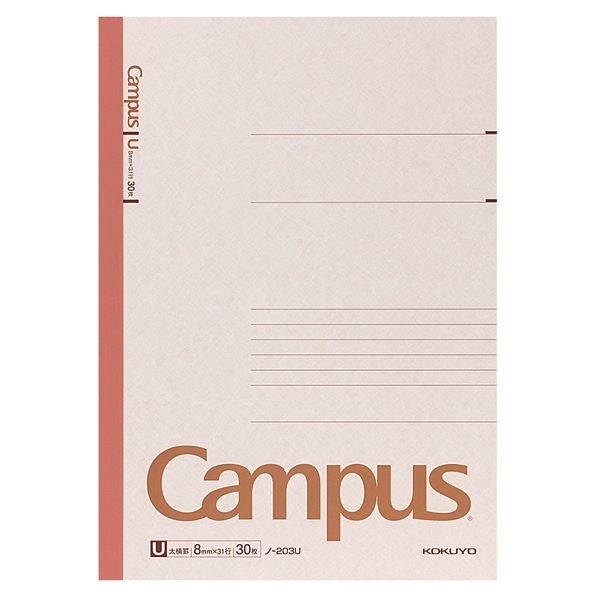 KOKUYO Campus 橫線筆記本 A4 U罫8mm-棕