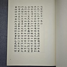 嚴選1976年東京堂《趙之謙》《悲盦賸墨》覆刻本，八開雙函套裝經典力作