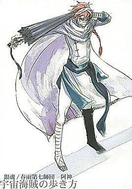 全面買二送一】【日文同人誌】銀魂Gintama/ 沖神神威阿伏兎銀時神樂銀