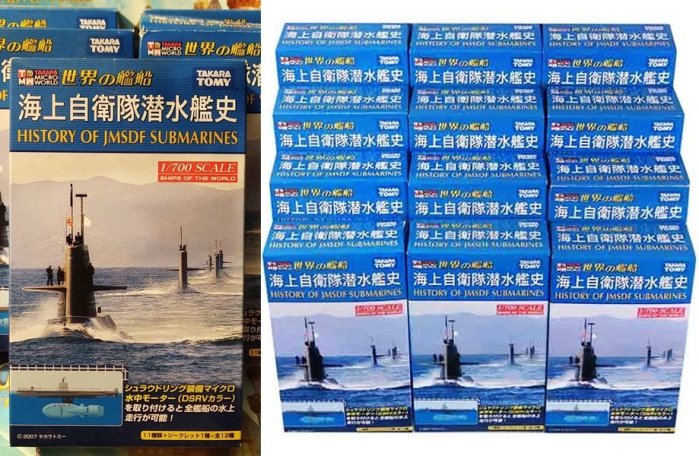 海上自衛隊潛水艦史 一套12款 含隱藏版 1/700 軍事 世界的艦船 盒玩 TAKARA TOMY