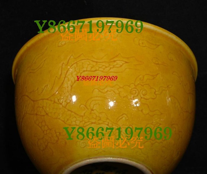 大明弘治年制黃釉暗刻龍紋杯，高6.1×8.2厘米??300196 瓷器青花粉彩