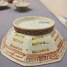 清代同治時期（1862-1874年）粉彩八卦紋八角碗，也常被稱為“貢碗”或“供