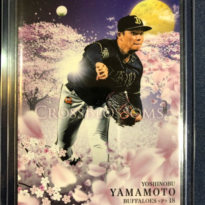 旧背番号レア 100枚限定 山本由伸 BBM 2020 GLORY オリックス