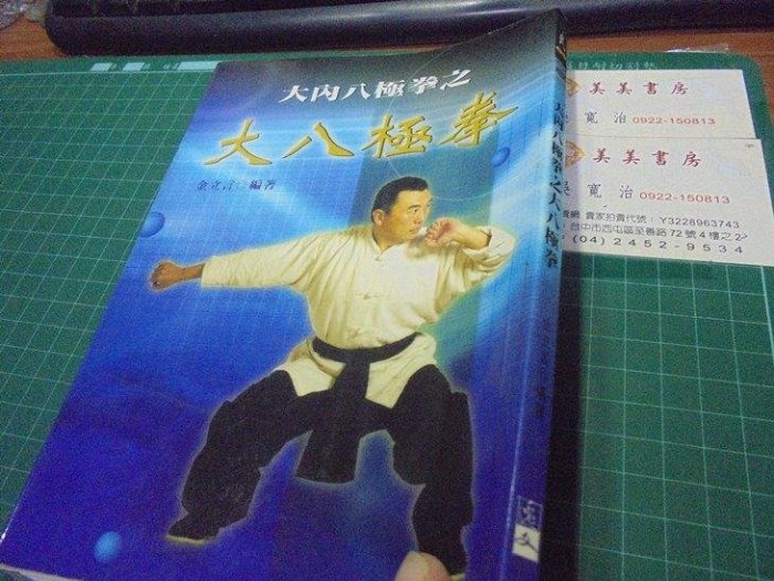 大內八極拳的價格推薦- 2026年6月| 比價比個夠BigGo