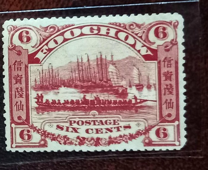 3180 外国切手 旧中国 清代 1895年 福州商埠書信館 龍舟試合図 福州書信館-優惠推薦2025年9月| Yahoo拍賣