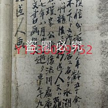 書籍字畫古籍天龍道人江戶時代王瑾作品:墨葡萄茶掛南畫日本畫掛軸國畫 書籍字畫古籍天龍道人江戶時代王瑾作品:墨葡萄茶掛南畫日本畫掛軸國畫