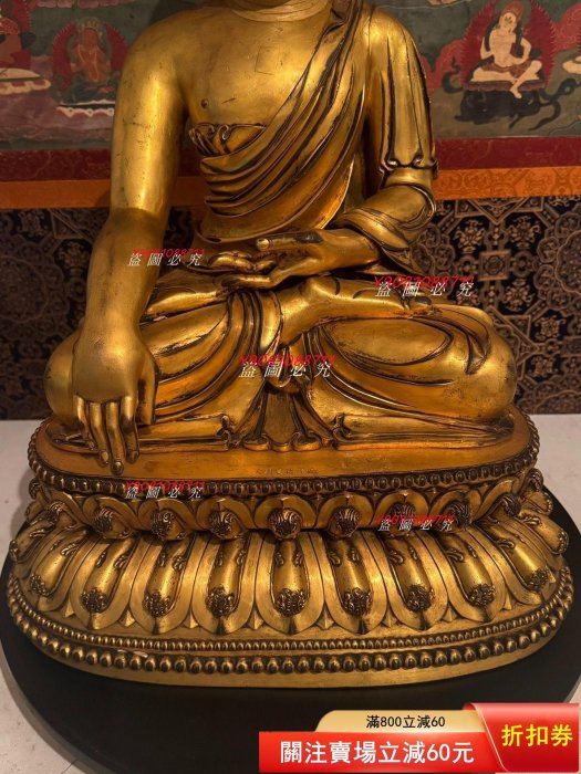 大明宣德年施銅鎏金釋迦牟尼佛坐像，高53.5厘米，工藝精湛，鎏金厚實品
