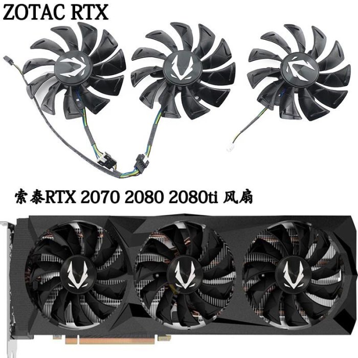 【熱賣精選】顯卡散熱 顯卡風扇 顯卡 顯卡風扇 ZOTAC/索泰RTX 2070 2080 2080ti AMP版 顯卡