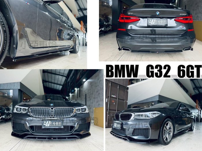 小亞車燈＊全新 寶馬 BMW G32 6GT 2017-2020 MAXTON MD 前下巴 側裙 後下巴