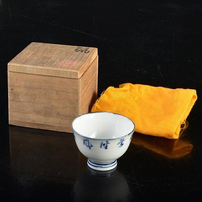 平安　三浦竹泉造　染付　漢詩文　盃　共箱　V　R4455 平安三浦竹泉造染付漢詩文盃共箱VR4455 | Yahoo拍賣