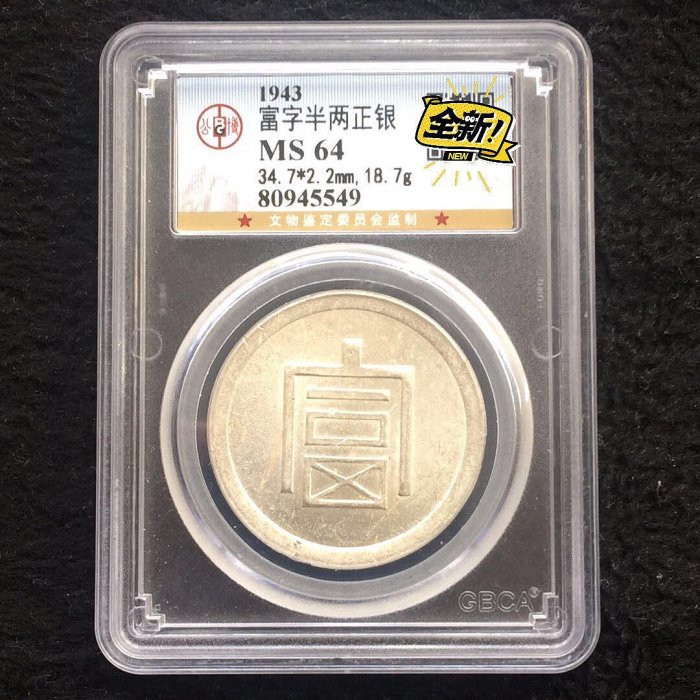 富字半兩正銀的價格推薦- 2026年5月| 比價比個夠BigGo