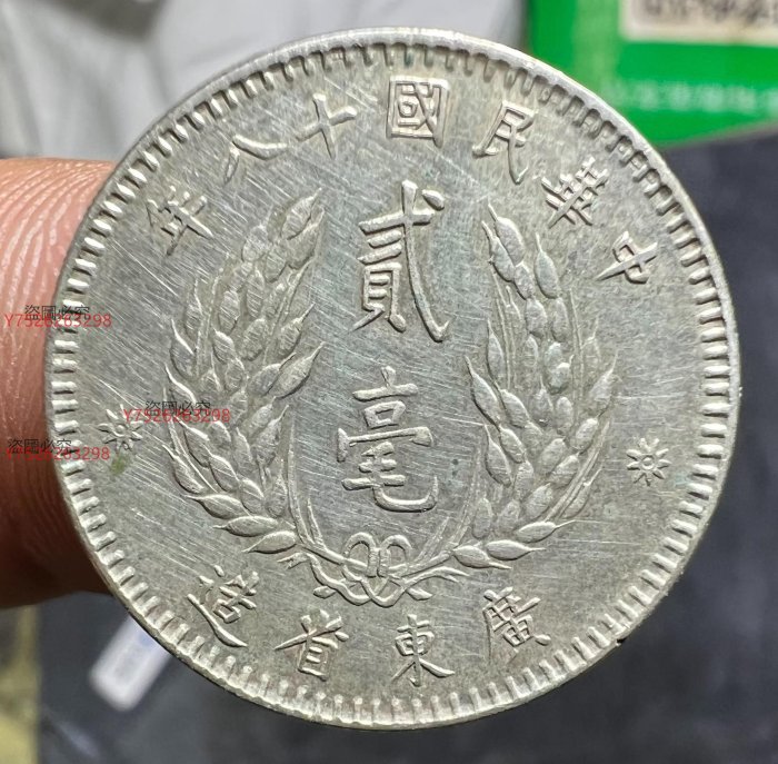 民國18年銀幣的價格推薦- 2025年11月| 比價比個夠BigGo