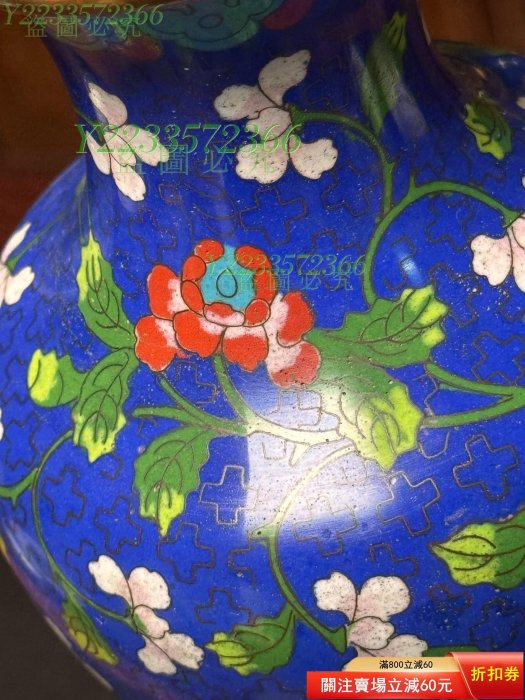 可議價】民國老景泰藍銅胎掐絲琺瑯牡丹紋花瓶。全品，有使用老化痕跡
