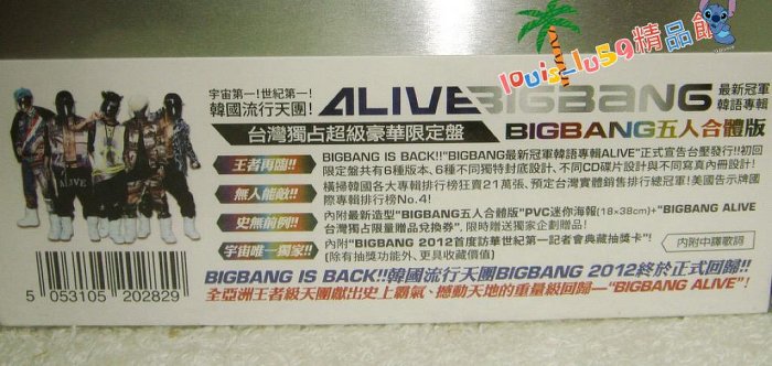 RETURN 台湾獨占影音限定盤 CD+DVD g6bh9ry BigBang 新冠軍韓語專輯ALIVE 台灣獨占超級豪華限定盤【五人合體