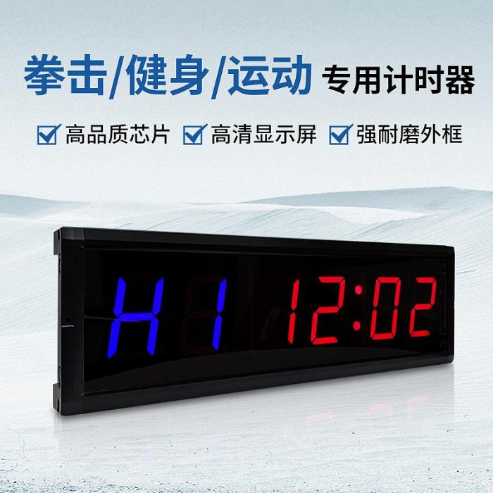 健身拳擊電子LED計時器crossfit計時時鐘比賽訓練循環間歇TABATA