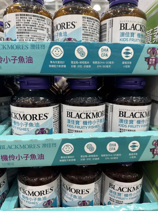 COSTCO好市多代購澳佳寶 機伶小子濃縮魚油膠囊120粒