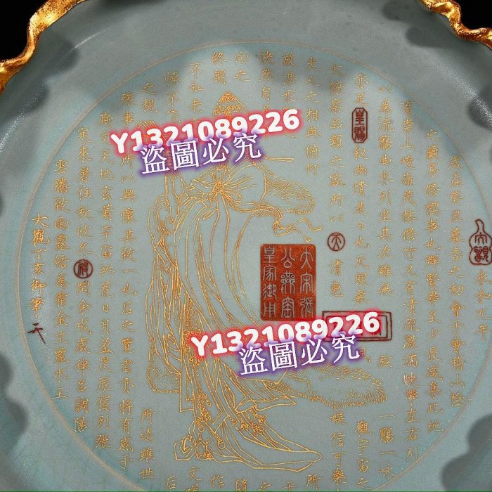 宋汝窯包口銘文鎏金刻仕女花口盤，高5厘米，直徑30厘米.300510 官窯汝