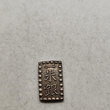 嘉永年份嚴選日式古銅質嘉永一朱銀幣三跳款藏幣收藏推薦嘉永一朱銀幣