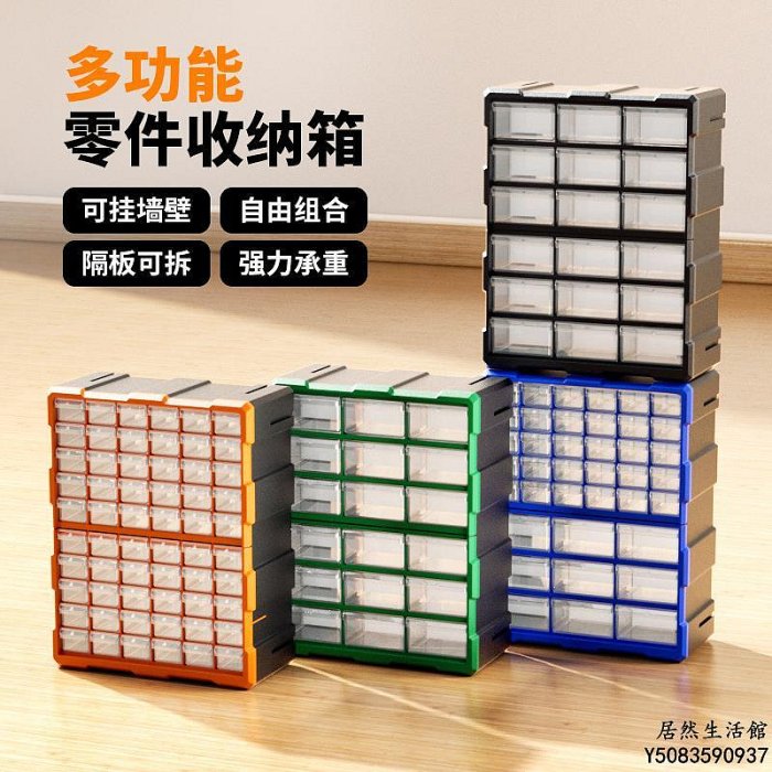 收納盒抽屜式螺絲零件收納盒透明柜五金工具箱配件分類格組合斜口樂高盒