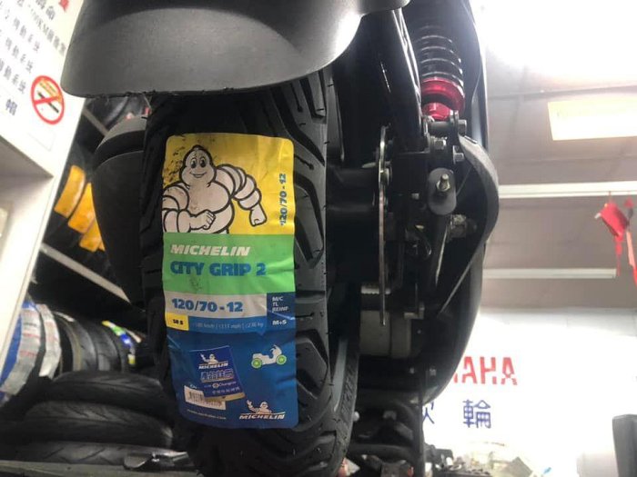 欣輪車業 米其林 CITY GRIP2 120/70-12 含裝$2300元 CITY GRIP 2