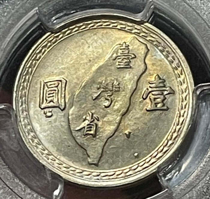 民國45年國父壹圓鎳質樣幣PCGS  SP64漂亮灰色包漿.背面無波浪紋無縣界.入P盒僅4枚.此枚樣幣為冠軍分.相當罕見