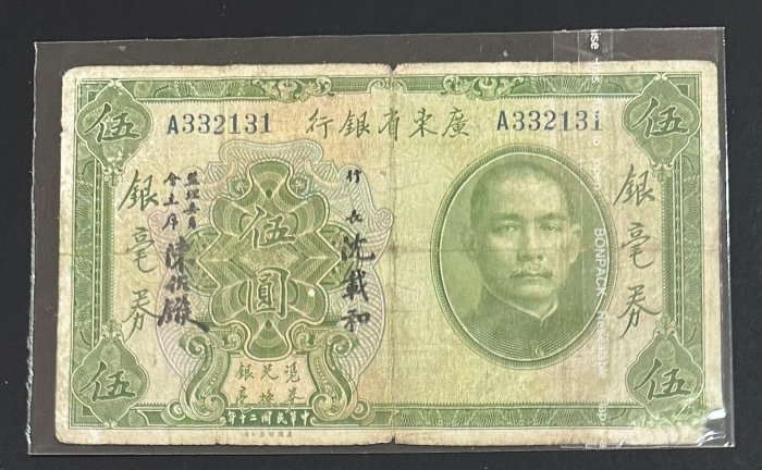 民國20年5圓的價格推薦- 2026年3月| 比價比個夠BigGo