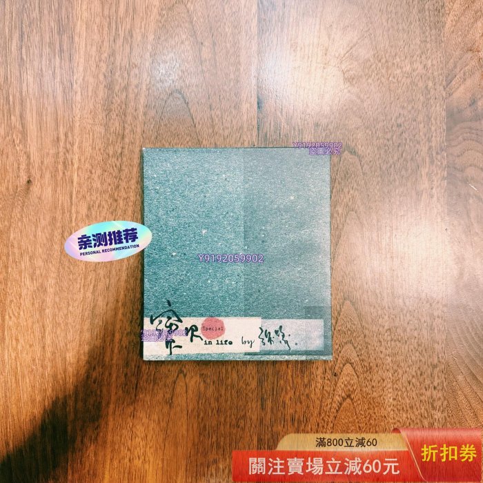 張懸My Life Will的價格推薦- 2026年5月| 比價比個夠BigGo