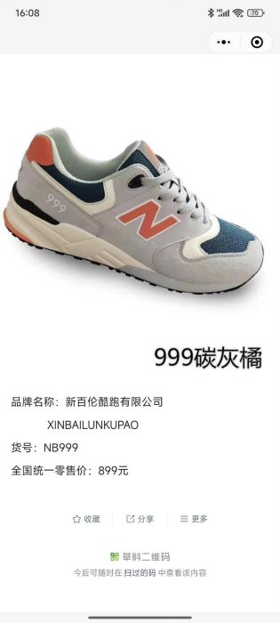 New Balance 999 灰綠復古運動鞋 EUR43 一雙 穿過兩次