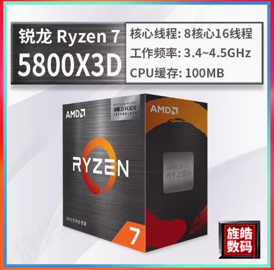 【精選】 AMD5600X 5600G 5700G 5700X 5800X3D 5900X 5950X散片盒裝CP