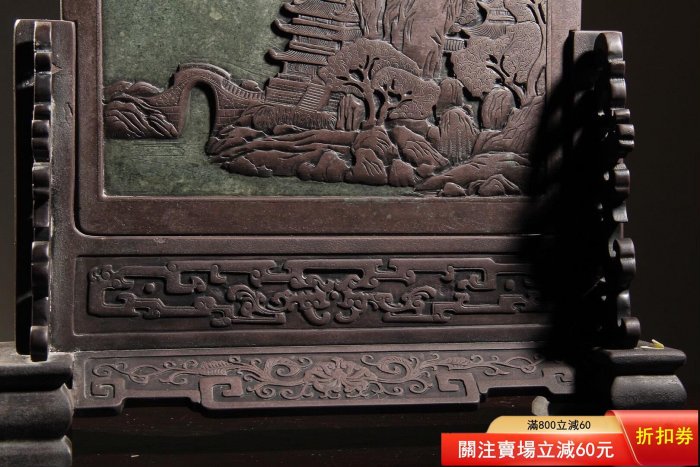 清末祁陽石雕山水詩文圖插屏高39cm，長30cm，寬12cm，屏長29cm，寬2